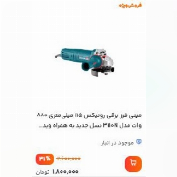 #تخفیفات_ویژه_همکاری 