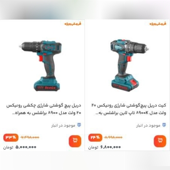 #تخفیفات_ویژه_همکاری 