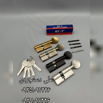 سیلندر ۷ آپار کلید کامپیوتری اچ تی آر تی HTRT کارتن ۱۵۰ عدد