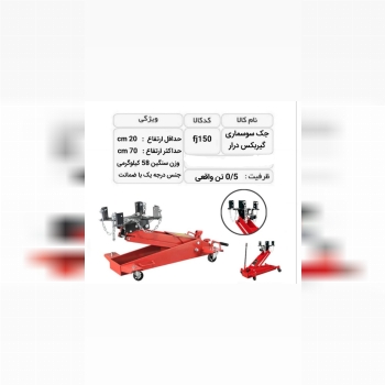 جک 
