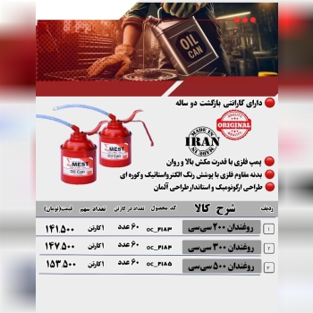 پخش روغندان در سایزهای ۳۰۰و۵۰۰