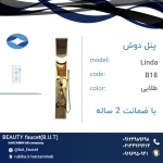 شرکت سرزمین آب 