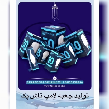 اگر تولیدکننده صنعت روشنایی هستید، تا پایان این پیام همراه ما باشید!