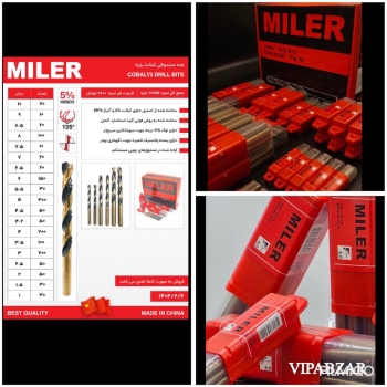#مته_صندوقی_میلر ۵ درصد کبالت واقعی – انتخاب حرفه‌ای‌ها!
