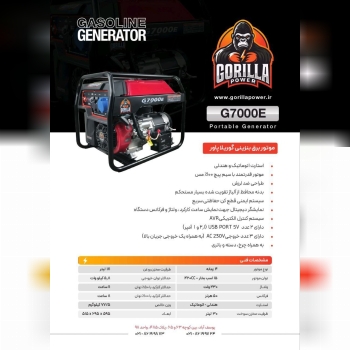 موتور برق بنزینی ۶ کیلووات گوریلاپاور