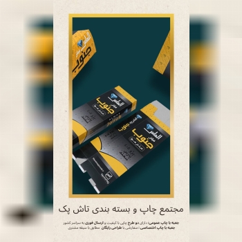  جعبه آماده یا اختصاصی؟ هر دو رو داریم برات!