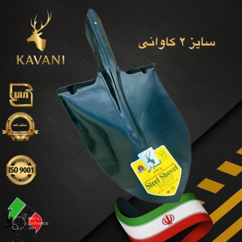 گروه صنعنی کاوانی