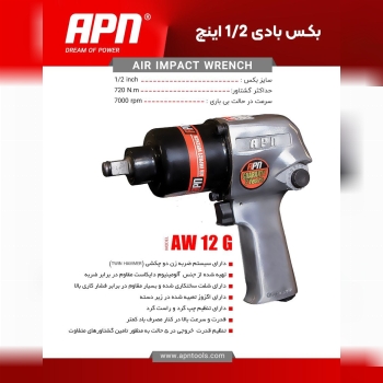 ابزارآلات APN قدرتی بی‌نظیر، کارایی بی‌نهایت