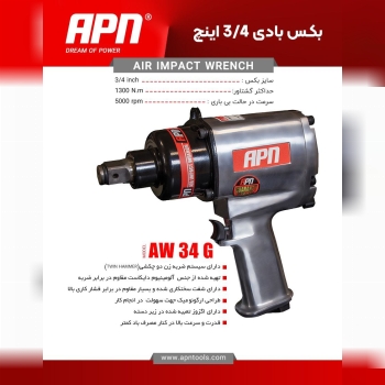 ابزارآلات APN قدرتی بی‌نظیر، کارایی بی‌نهایت