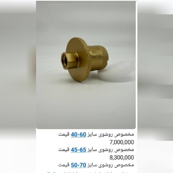 � گردبر پرسلان مخصوص روشویی 