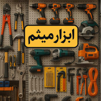  محصولات نوا 