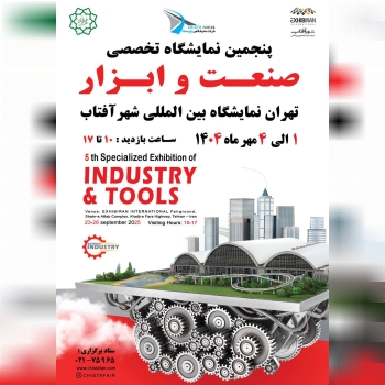 تهران پایتخت فرصت ها 