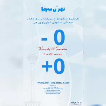 طراحی و ساخت انواع سردخانه 