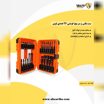 ست بکس و سر پیچ گوشتی 26 و 41 عددی لوین