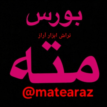 پخش مته و ابزارالات آراز 