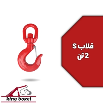 کینگ بکسل🪝