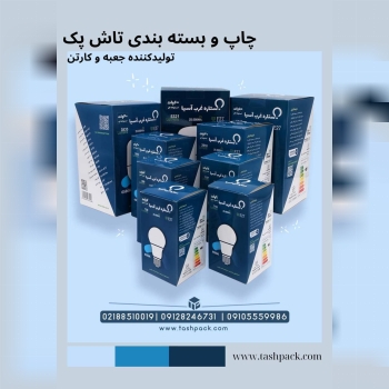 هر لامپ، یک بسته‌بندی متفاوت 