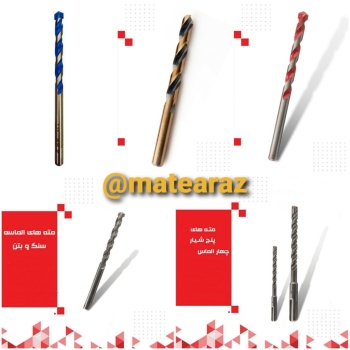 پخش مته و ابزارالات آراز 