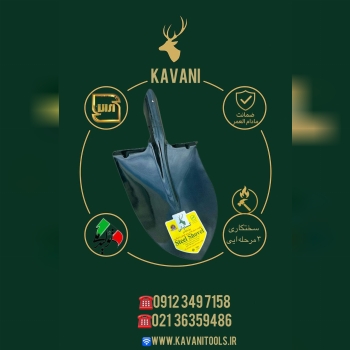 گروه صنعنی کاوانی