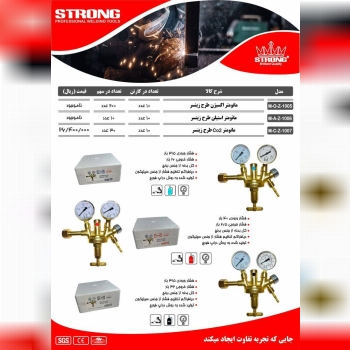 محصولات استرانگ را از ما بخواهید