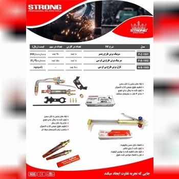محصولات استرانگ را از ما بخواهید