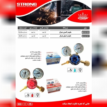 محصولات استرانگ را از ما بخواهید