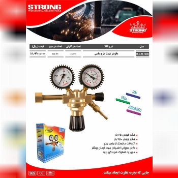 محصولات استرانگ را از ما بخواهید
