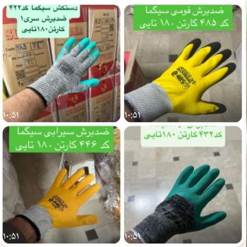 پخش محصولات سیگما
