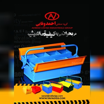 گروه صنعتی احمد وفایی با بیش از دودهه حضور موفق در ایران                                  