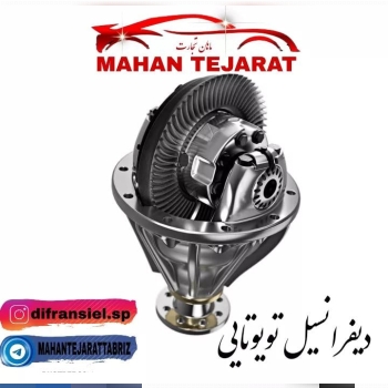 کله گاوی تویوتایی.نیسانی با گرانول پنیوم