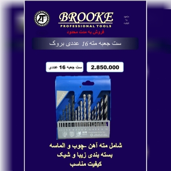⭐️⭐️فروشگاه ابزار سعید⭐️⭐️