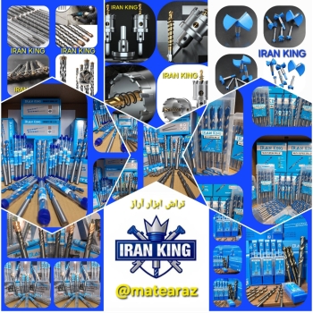 پخش مته و ابزارالات آراز 