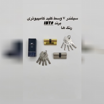  سیلندر ۷ وسط کامیپوتری