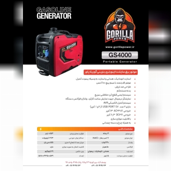 موتور برق بنزینی سایلنت ۳/۳ کیلووات گوریلاپاور