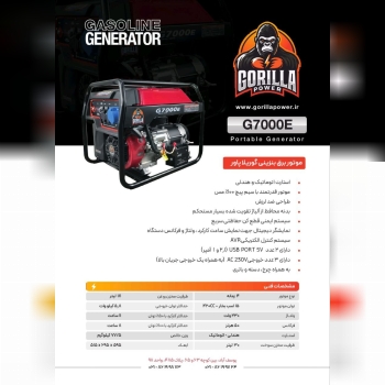 موتور برق بنزینی ۶ کیلووات گوریلاپاور