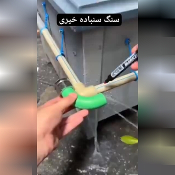 ست لوله کور کن اب 