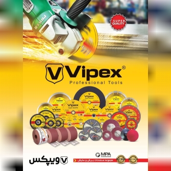 ویپکس، بهترین کیفیت ابزار برش!