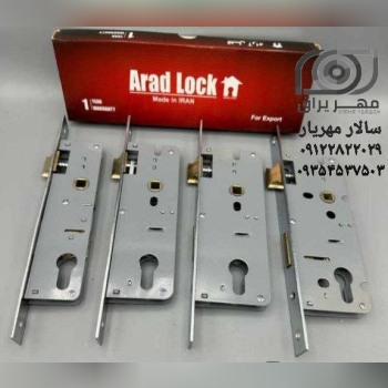 قفل آراد 
