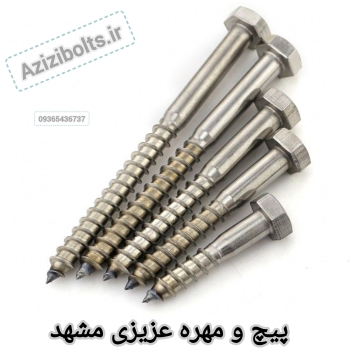 پیچ بکسی مشهد / پیچ رولپلاک بکسی مشهد / پیچ نوک تیز مشهد 