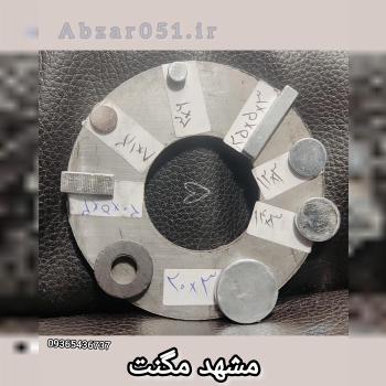 اهن ربا فروشی مشهد / اهنربا مشهد 