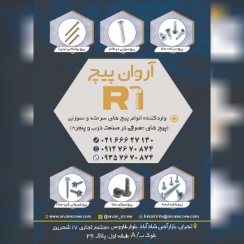 با عرض سلام ؛