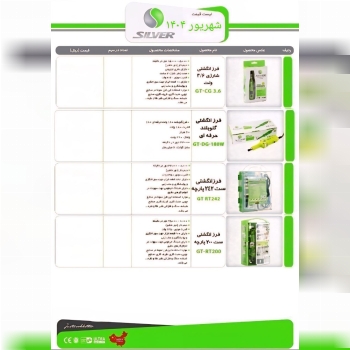 فرزهای حکاکی سیلور