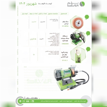 فرزهای حکاکی سیلور