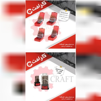 جعبه مته طلایی وکبالت کرافت