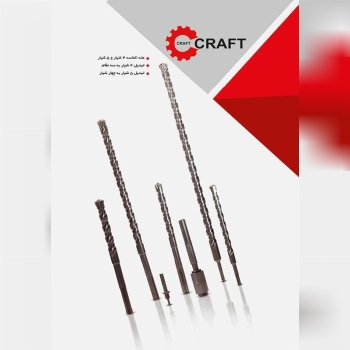 مته چهارشیار کرافت 