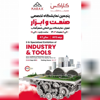 شما هم دعوتيد 