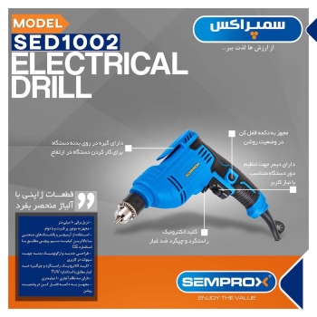 دریل سمپراکس