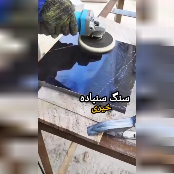 نمد مینی فرزی فلاپی 