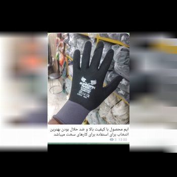 دستکش ضد سایش 