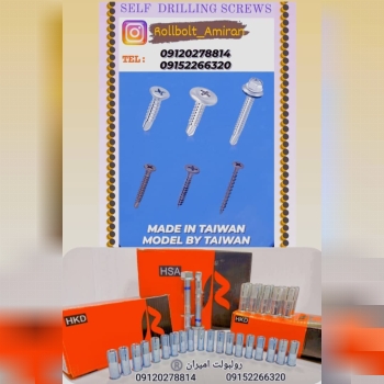 بازرگانی امیران®️ رولبولتHSA پیچ سرمته،ام دی اف